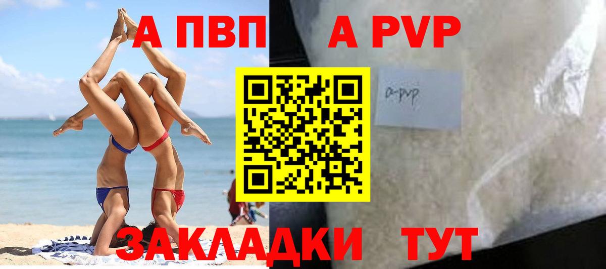 A PVP VHQ Малоярославец