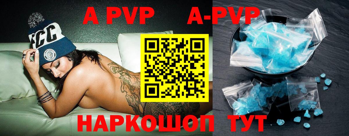 Alpha-PVP  Вход с VPN  Малоярославец  А ПВП VHQ  A-PVP мука  Alpha-PVP Crystall 
