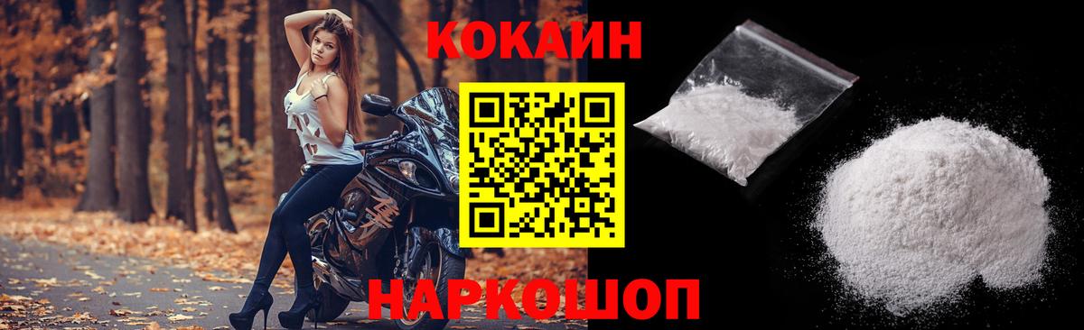 Кокаин FishScale  даркнет сайт  Малоярославец  Вход с VPN 