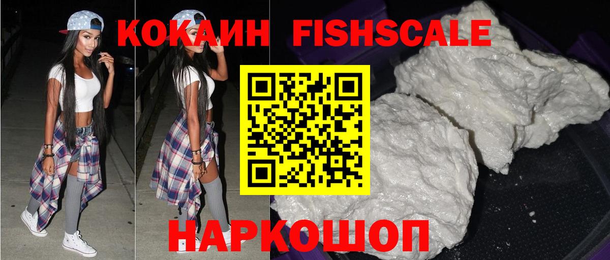 Cocaine Колумбийский Малоярославец