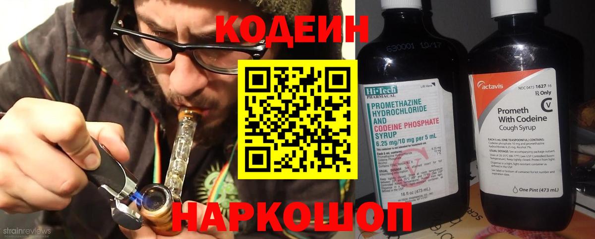 Малоярославец  Codein напиток Lean (лин)  Вход с VPN  Кодеин напиток Lean (лин) 