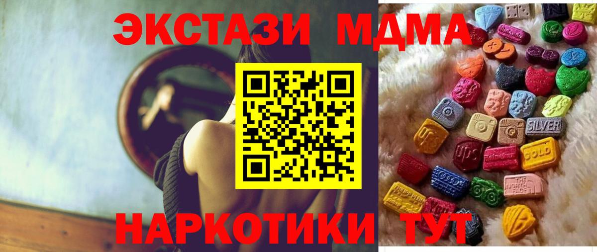 ЭКСТАЗИ Дубай  Вход с VPN  Ecstasy  Малоярославец 