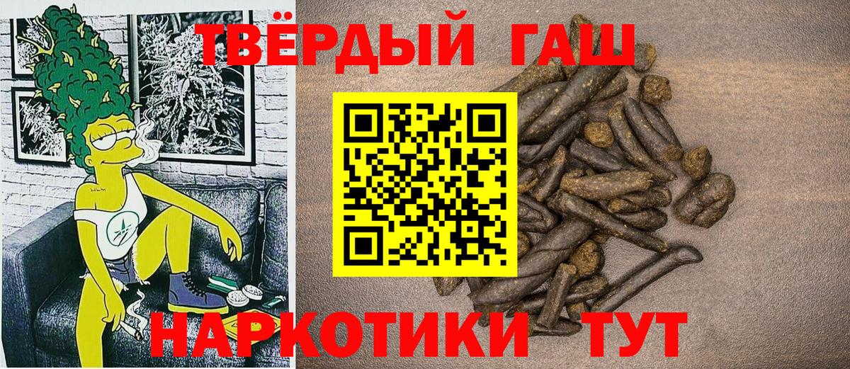 ГАШИШ Cannabis  Гашиш хэш  Гашиш  Вход с VPN  Малоярославец 