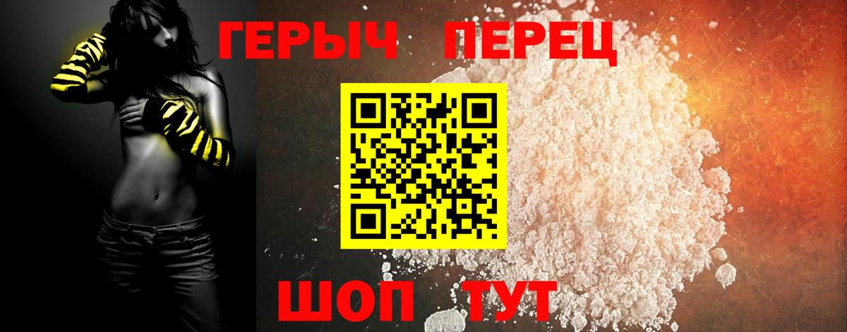 ГЕРОИН VHQ  Вход с VPN  Малоярославец 