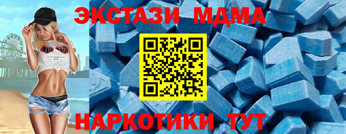 МДМА молли  МДМА  Вход с VPN  Малоярославец  MDMA crystal 