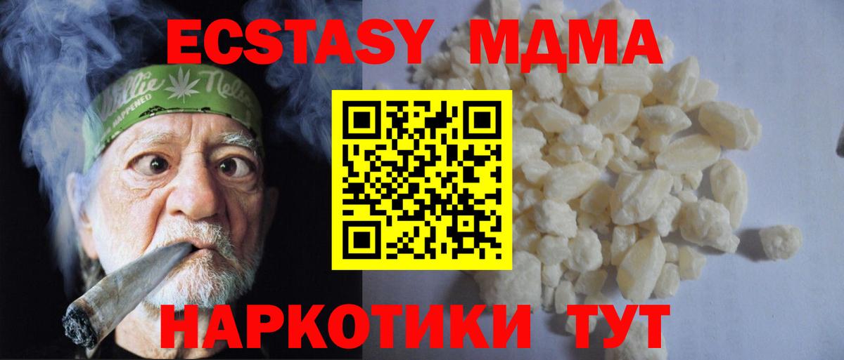 MDMA молли Малоярославец