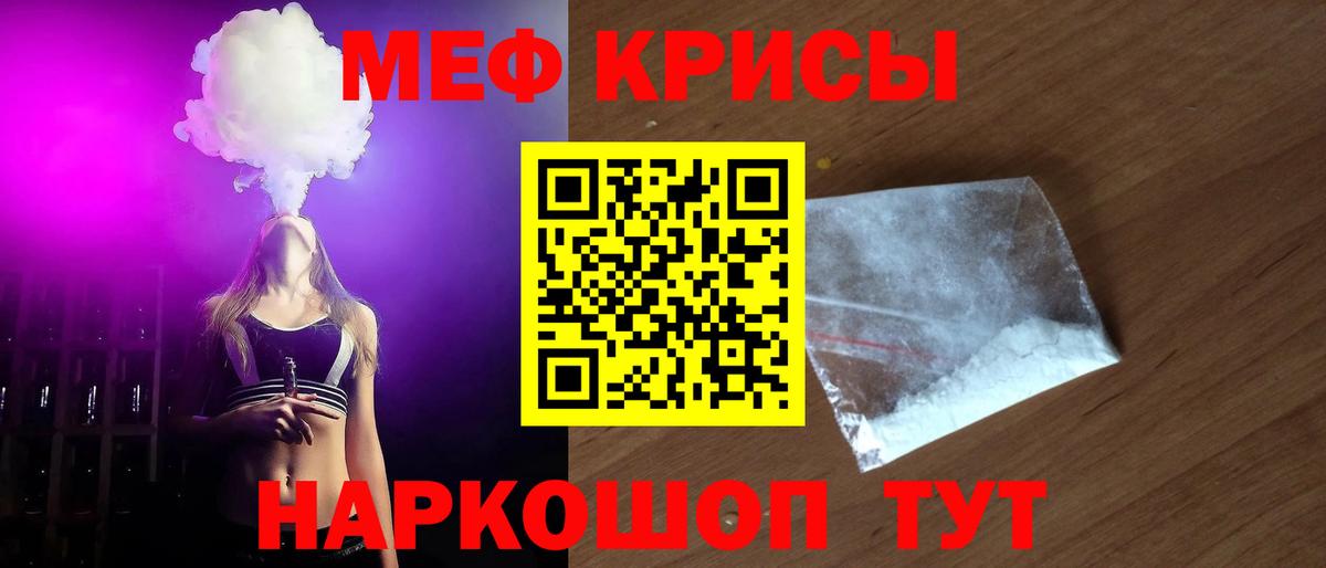 МЯУ-МЯУ  Вход с VPN  Малоярославец  МЯУ-МЯУ мяу мяу  Мефедрон VHQ  Мефедрон 