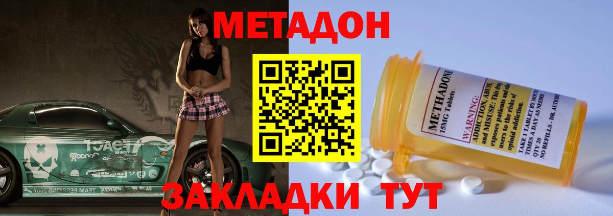 маркетплейс клад  МЕТАДОН кристалл  Вход с VPN  Малоярославец 
