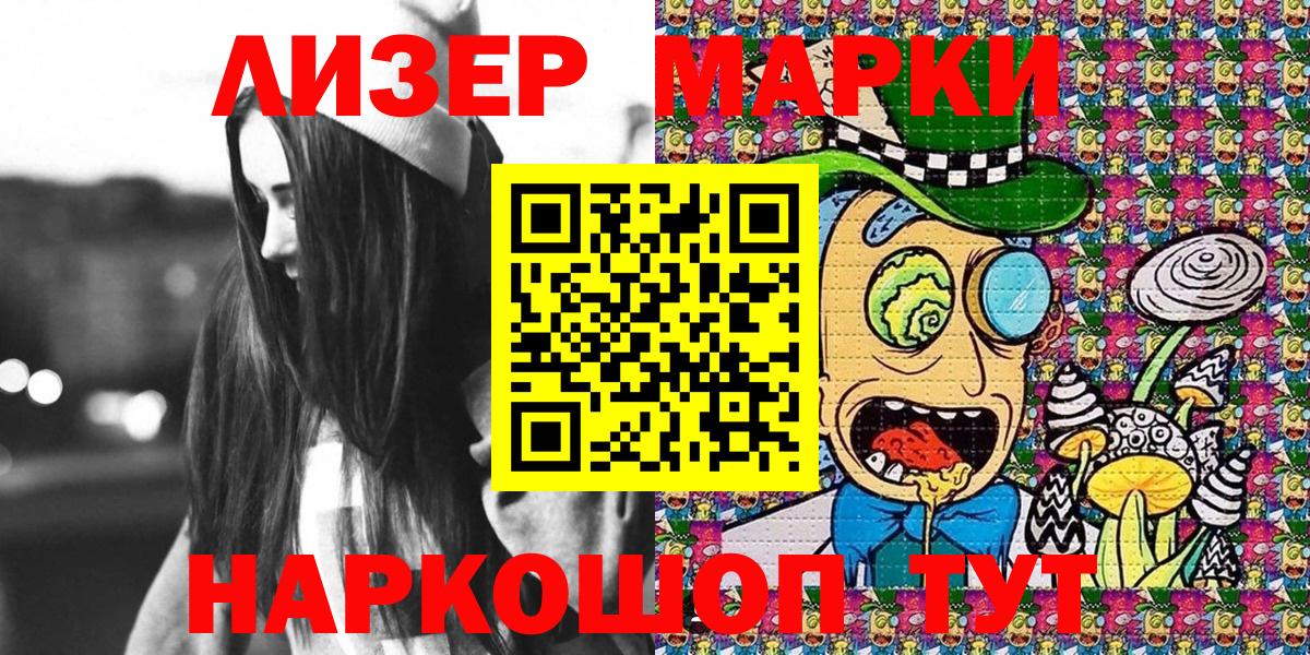 Малоярославец  Наркотические марки 1,8мг  Вход с VPN 