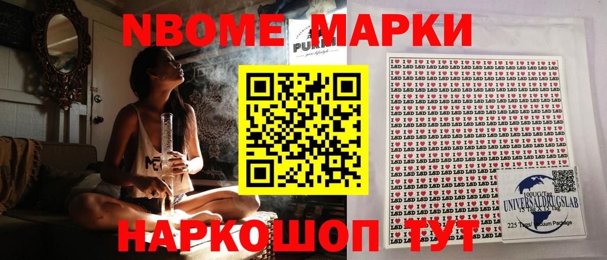 Марки NBOMe 1,8мг Малоярославец