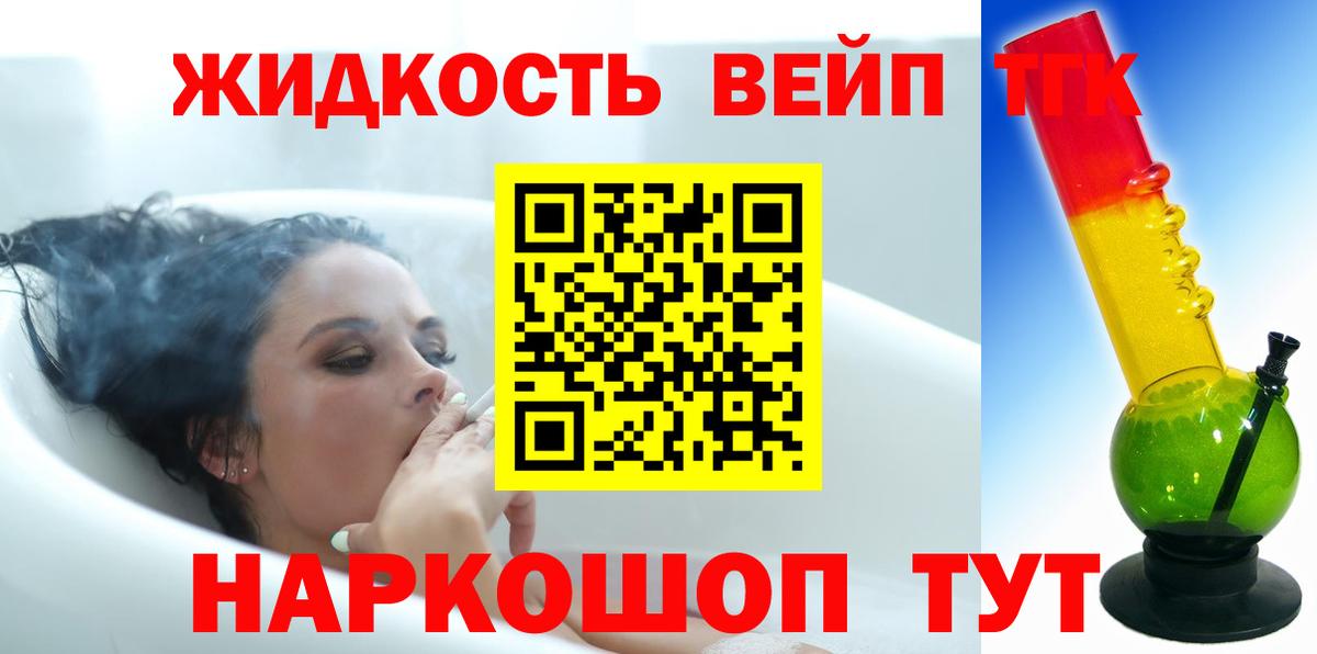 Дистиллят ТГК THC oil  ТГК Wax  Малоярославец  Вход с VPN 
